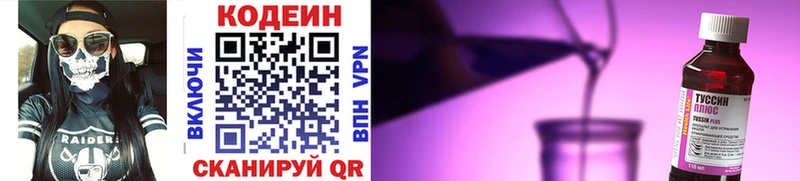 купить закладку  Губаха  Кодеин напиток Lean (лин) 