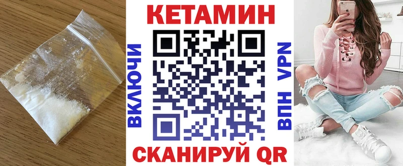 Кетамин VHQ  блэк спрут ссылки  Губаха  купить наркотик 