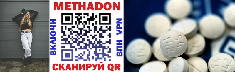 купить наркоту  Губаха  Метадон VHQ 